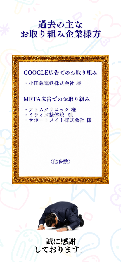 過去の主なお取り組み企業様方