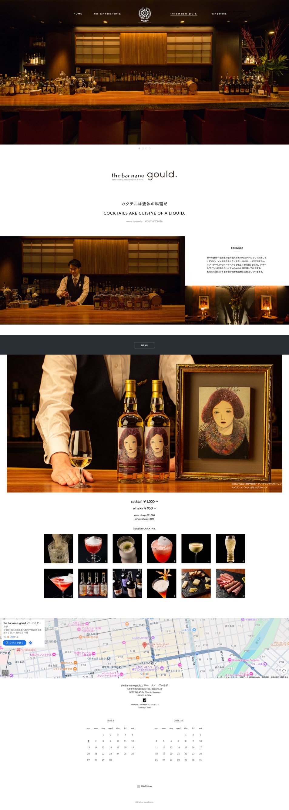 the bar nano. gould様サイトのキャプチャ